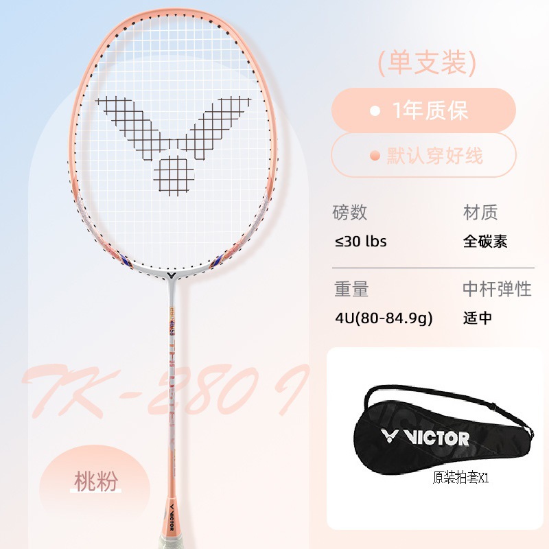 [초경량 고 파운드] TK-280 I-복숭아 분말 4U