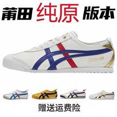 2025莆田潮牌純原鬼塚虎ハードコア単品頭層牛皮菱形粗靴帯薄底レトロ板靴