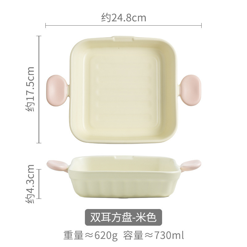 9.5-inch double-ear baking sheet-white (single color box installation)