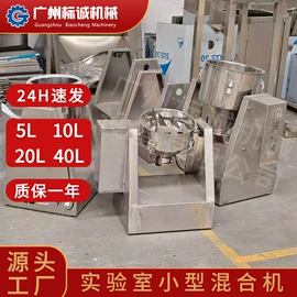 混合机;搅拌机;粉碎机