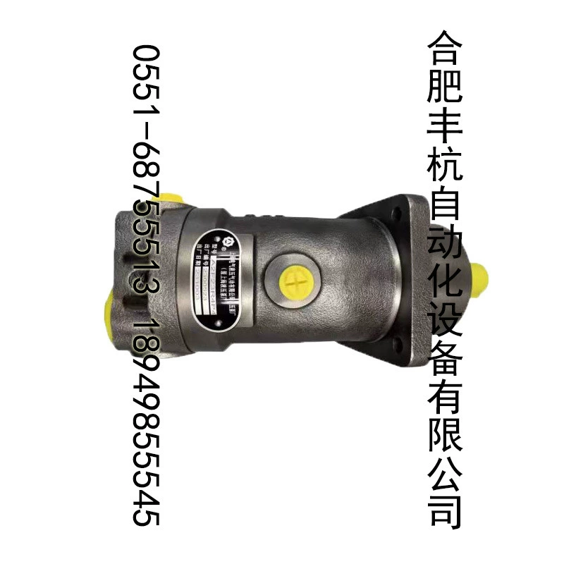 Пекин Huade осевой плунжер двигатель (насос) A2F45W2P2/W2P1/W2Z1 двигатель высокого давления