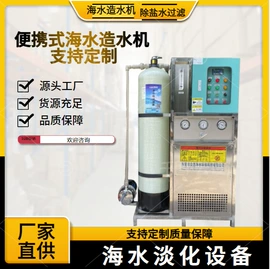 反渗透设备;软化水设备;高纯水制取