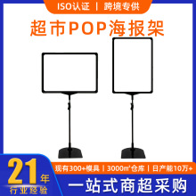 超市POP海报框广告支架台式升降广告架A4框A5/A3展示牌促销展示架