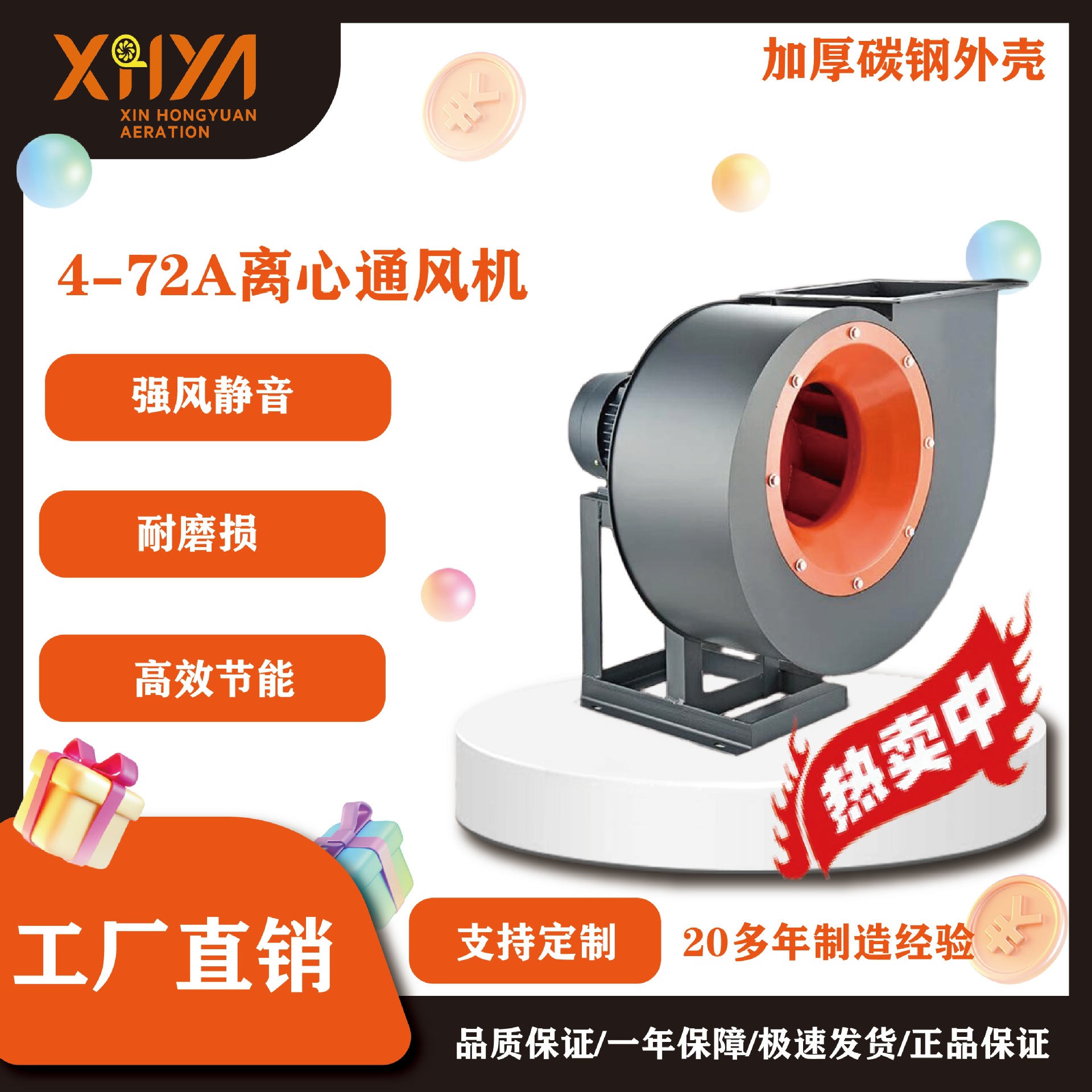 鑫宏源4-72A式耐高温排烟鼓风机引风机蜗牛式吸尘通风机中压风机
