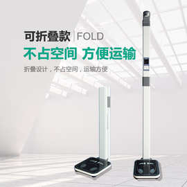 无接触超声波身高体重体脂分析仪可折叠BMI身高体检秤厂家定制OEM
