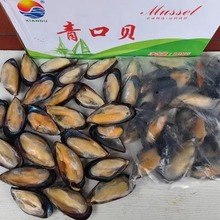 青口贝海虹冷冻贝类国产蓝口贝海鲜贝类大贻贝商用食材20斤箱