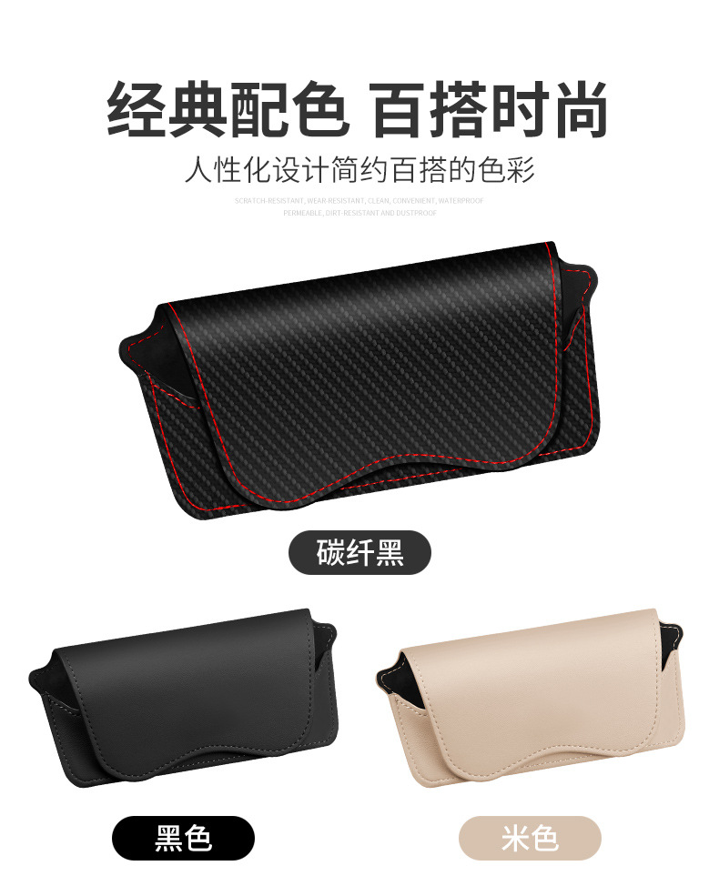 Multifunctional car glasses box car glasses frame leather car sun visor storage box car sunglasses clip clip