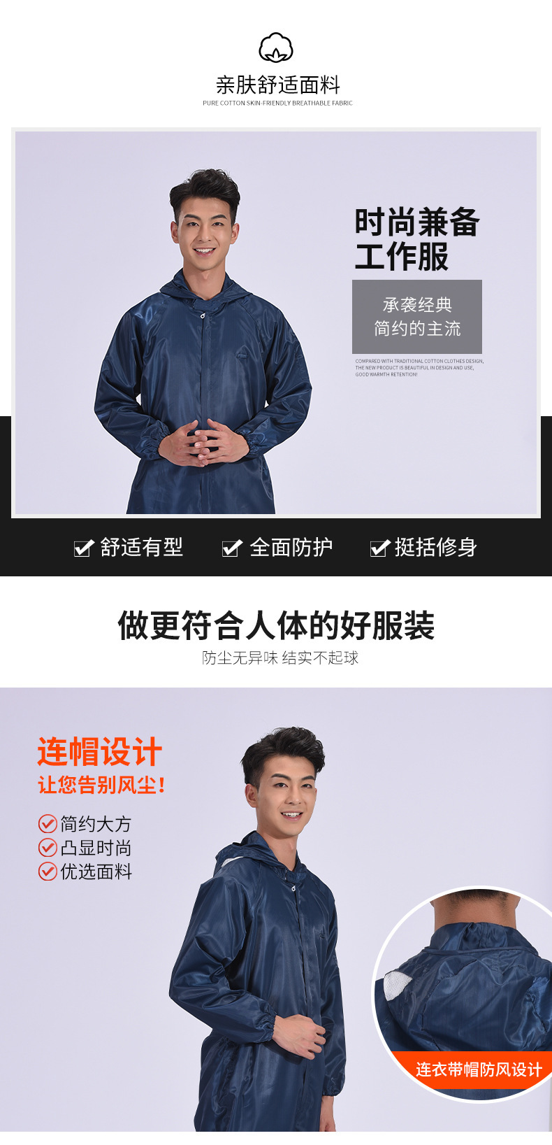 防静电三色连体工作服详情页_02.jpg