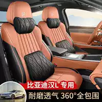 25 чехлов на сиденья BYD Han L, специальные кожаные подушки, подушки для сидений, чехлы на сиденья, универсальные принадлежности для украшения салона автомобиля на все времена года.