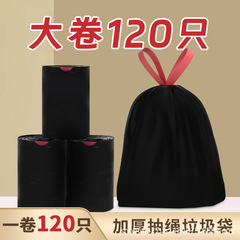 巻き取りロープゴミ袋家庭用厚手の中の大サイズは自動的に口の黒いビニール袋の家庭卸売りをします。