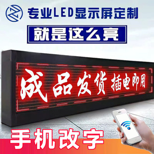 Led Advertising Display Scrolling Subtitle Screen Flowing Word Screen Door Billboard Digital Screen Waterproof Full Color Screen