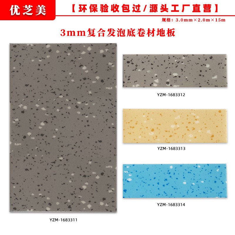 3.0mm 폼 바닥 대리석 패턴 [클래식 스타일]