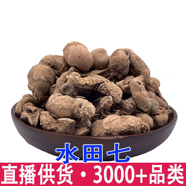 大量批发水田七水三七水虾公屈头鸡 土三七 青鱼胆草新货