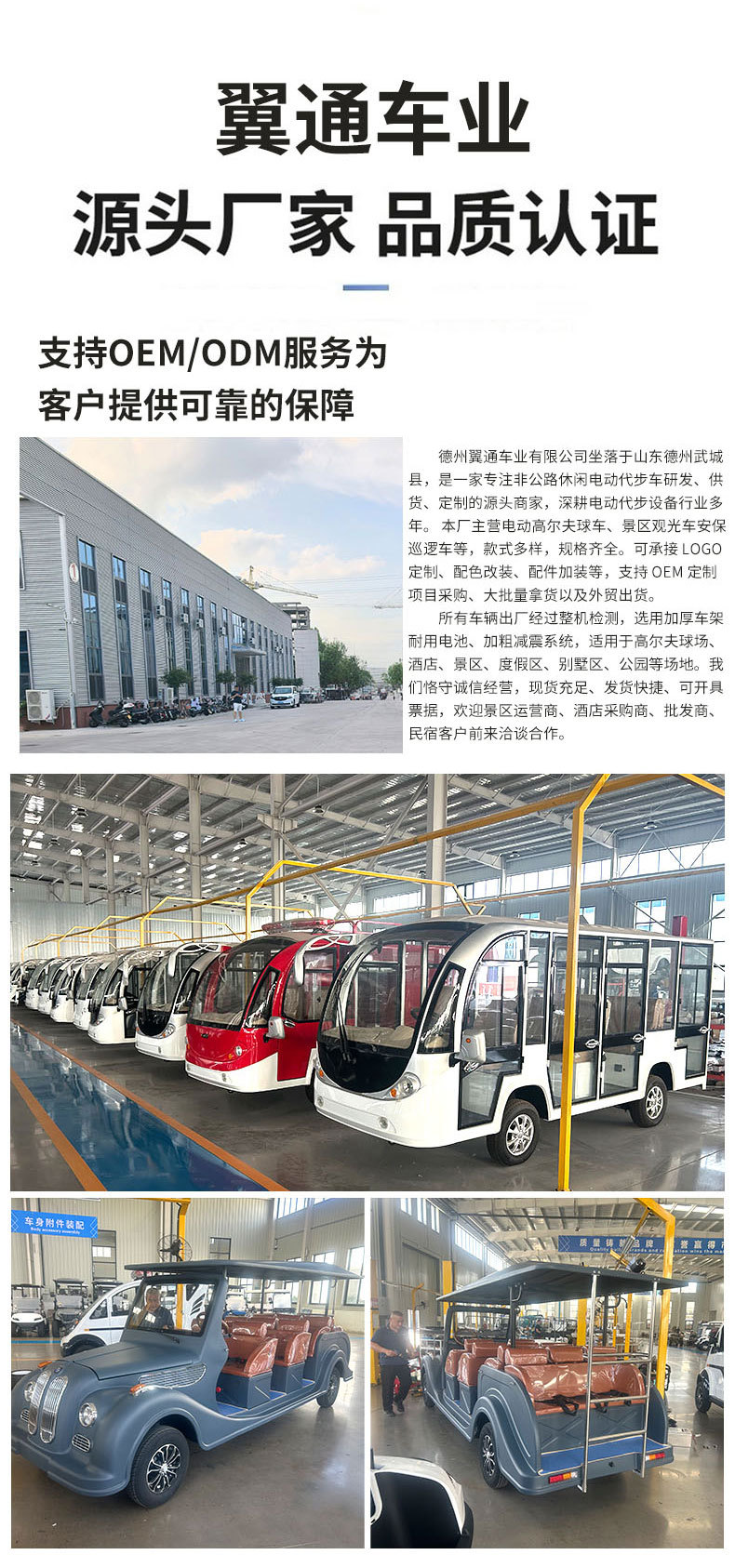 Electric sightseeing vehicle for scenic area and park tours, factory visits, real estate showings, and shuttle service