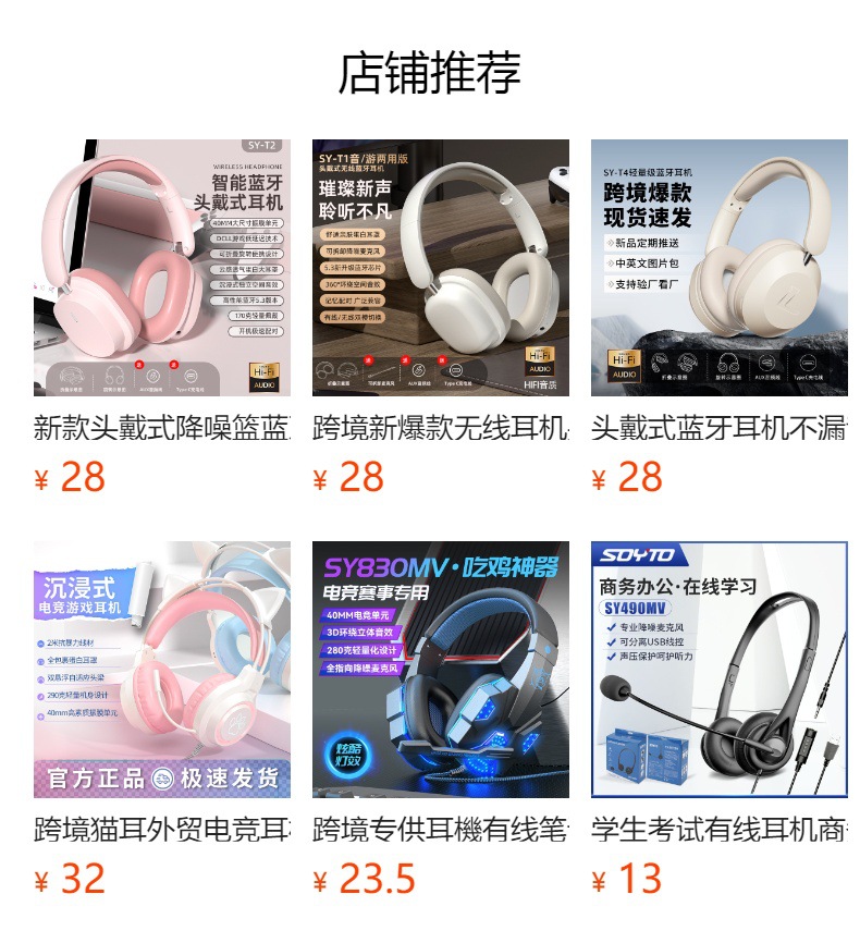 预览状态下无法点击,发布后,可点击跳转到对应的商品页面