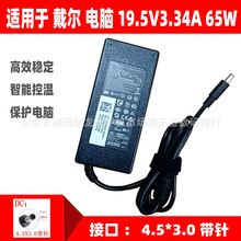 �m�ô���24-3464 24-3452С��һ�w�C�Դ�m����19.5V 3.34A�����