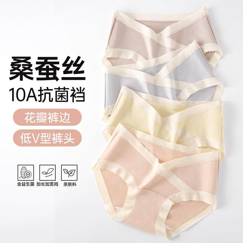 Low-Waist V-Shaped Maternity Underwear for Women, Antibacterial Crotch, Elastic, Non-Tight, Skin-Friendly, Breathable, Maternity Briefs for Pregnant and Postpartum Mothers