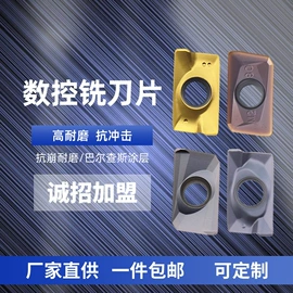 铣刀;镗刀;铣削刀片