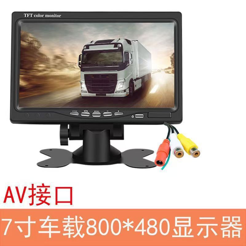 7AHD车载显示器高清IPS全视角1080P大车车用货车液晶屏幕车顶|undefined