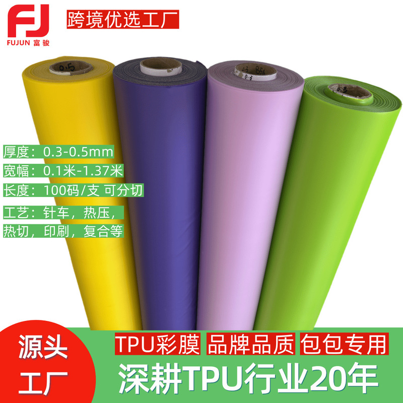 Polyurethane Tpu Film Transparent Frosted Translucent Colorful Tpu Film Frosted Luggage Handbag Tpu Film