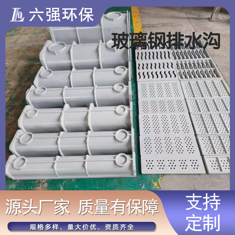 成品排水沟U型槽绿化玻璃钢树脂排水槽SMC排水沟装配式预制排水沟
