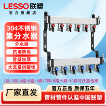 联塑地暖不锈钢分水器4路 6路 8路带开关家用大流量放水套阀配件