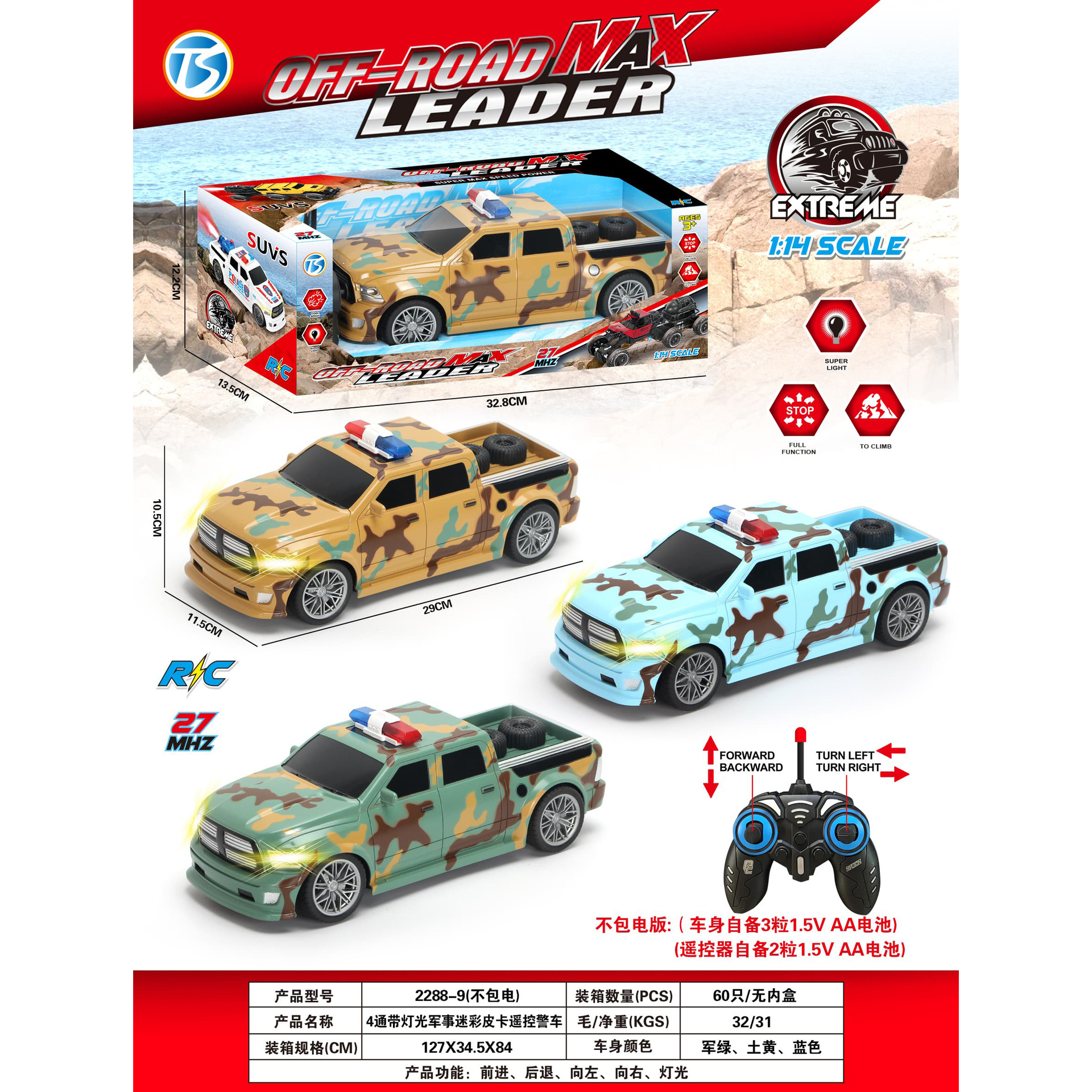 Iluminación infantil simulación eléctrica de control remoto militar camión pickup camuflaje coche de policía modelo juguete regalo al por mayor