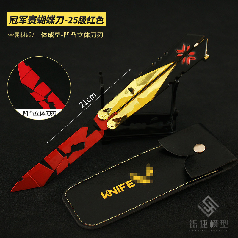 瓦罗兰特周边 无畏契约蝴蝶甩刀-25级红色刃金属武器模型玩具21cm-阿里巴巴