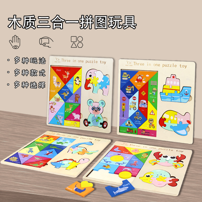 Wooden Children's Puzzle Game Three-in-One Puzzle Thermal Transfer Wooden Puzzle Building Blocks Early Education Toys Building Blocks Puzzle