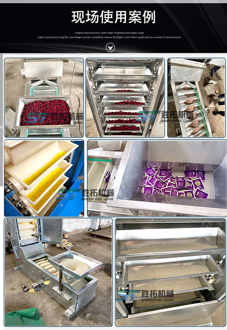 提升机字胜拓7.10_13