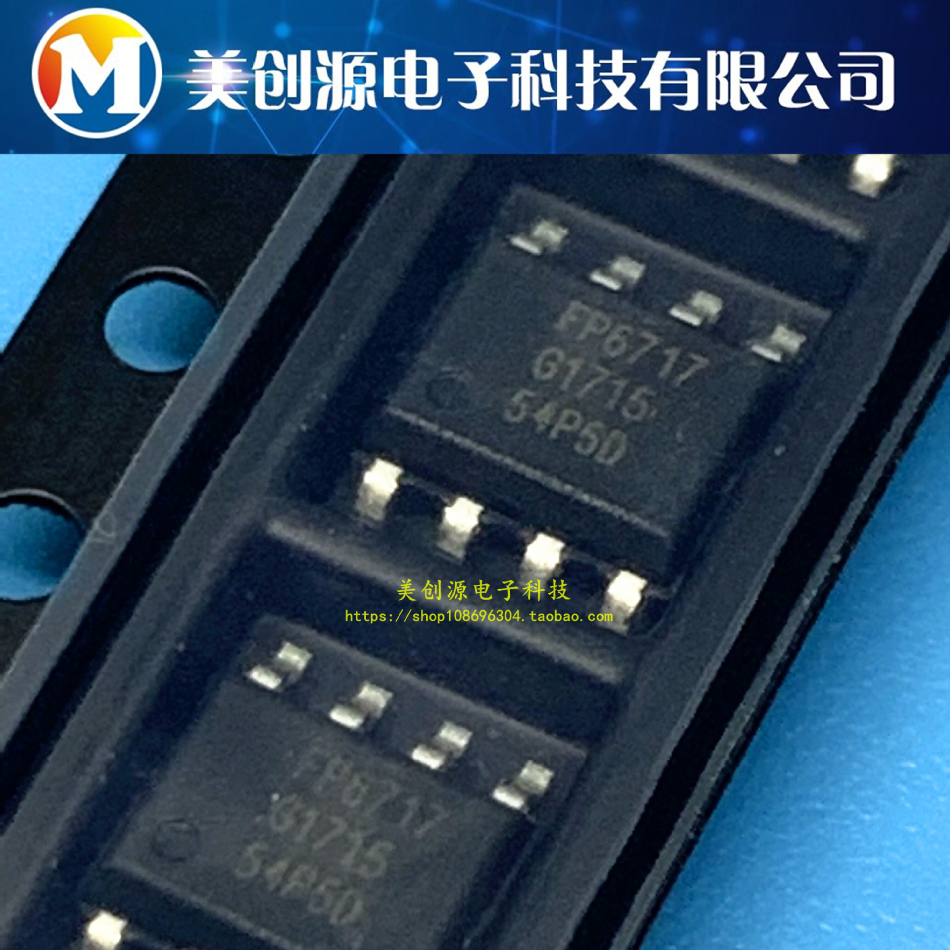 原装 FP6717 SOP8贴片 移动电源/同步整流升压芯片 FP6717SPCTR