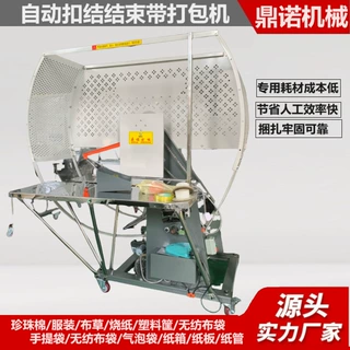 打捆机结束带打包机棉服挡风被手提袋打捆机PE绳自动加压型捆绑机