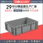 益达eu4616蓝色灰色物流箱