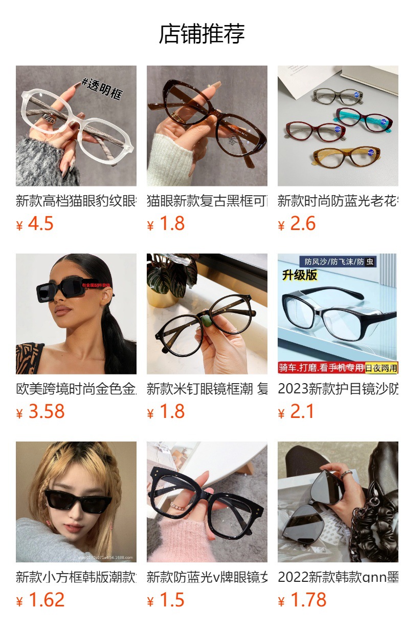预览状态下无法点击,发布后,可点击跳转到对应的商品页面