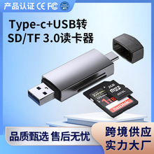 跨境手机读卡器多合一万能内存卡读卡器连接手机双头两用转换器