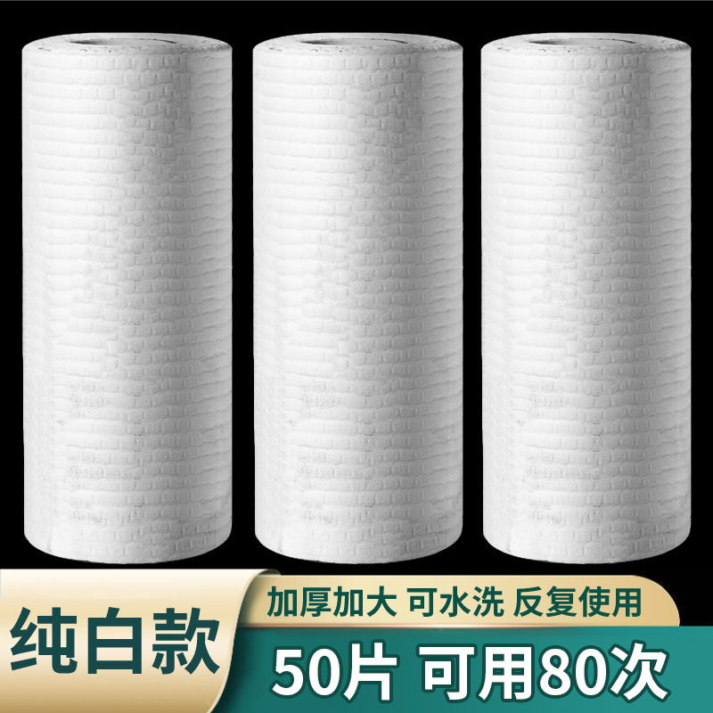 怠け者用雑巾、乾湿両用使い捨て食器洗い布、家庭用清掃用品、キッチンペーパー、ペーパータオル、家庭用|undefined
