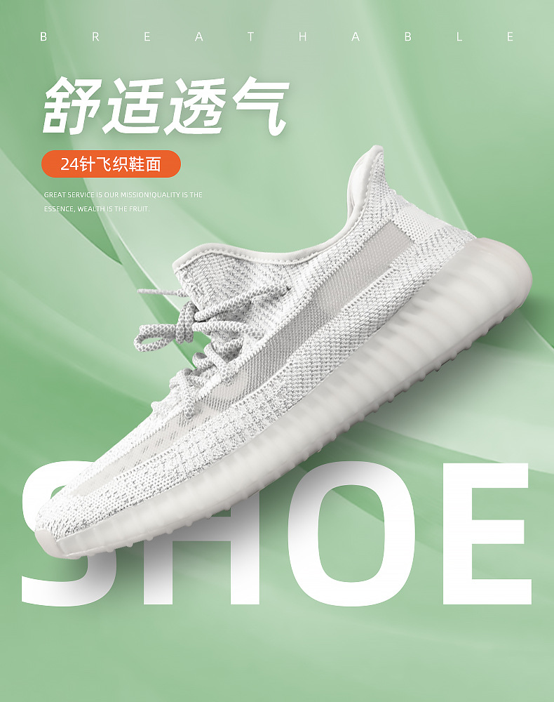 详情页(350数据包-鞋)_07