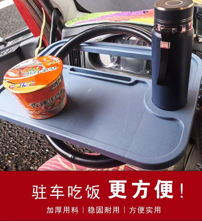 Truck Multifunctional Steering Wheel Table, In-Vehicle Plastic Multifunctional Semi-Trailer Dining Table, Driver's Cabin