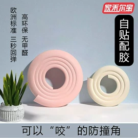 防撞条;防撞设施;防撞角