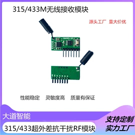 遥控开关;报警配件;无线传输系统