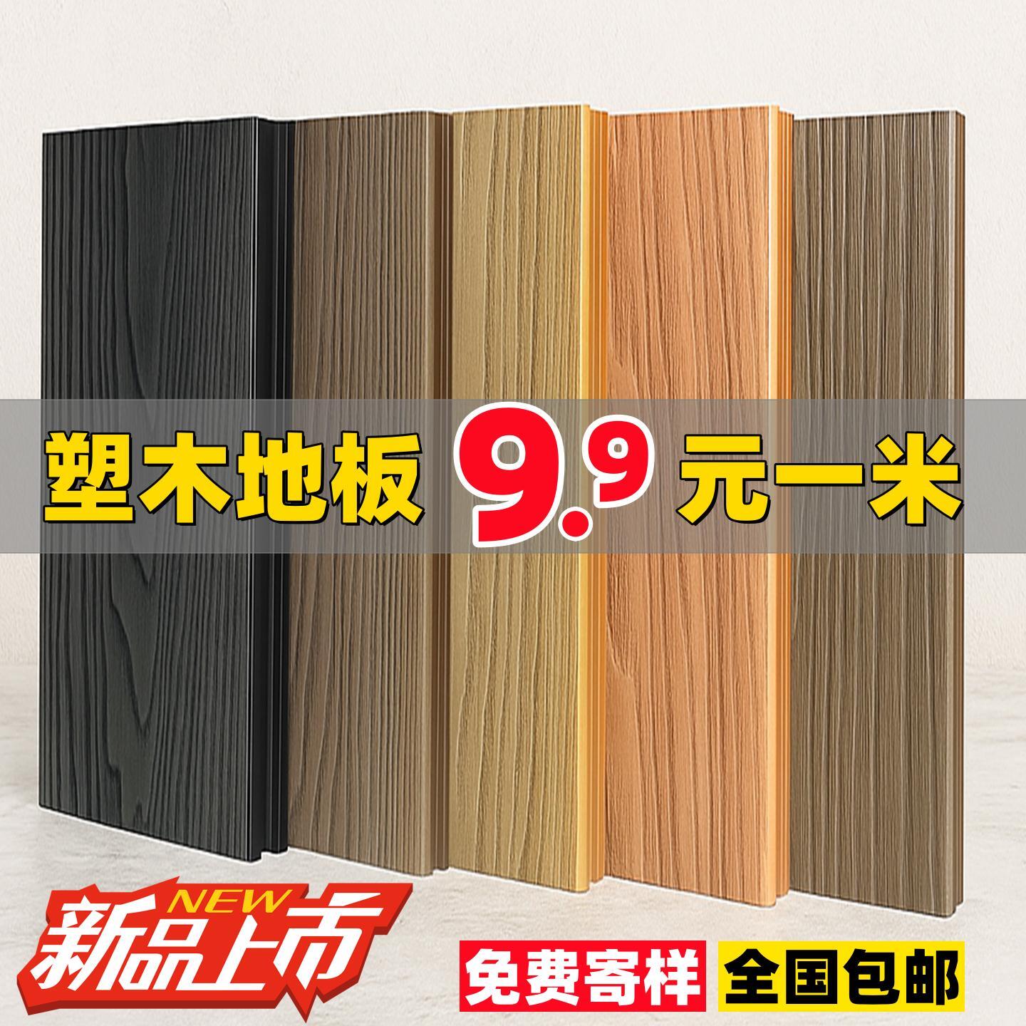 户外塑木地板室外庭院二共挤木塑地板防腐木地板花园露台地面铺设