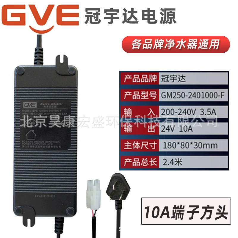 Адаптер Guan Yuda Power GVE 24В 1.6А 234510 для фильтра Angel Qinyuan Purifier Transformer