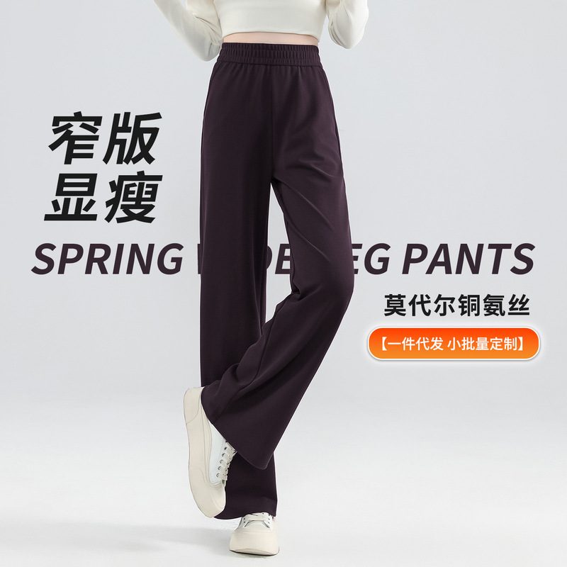 High-Waisted Slim-Fit Modal Pants with Copper Ammonia Silk Fabric, Wide-Leg Pants for Spring and Autumn, Women's Pants for Outdoor Wear, Plus-Size Casual Pants