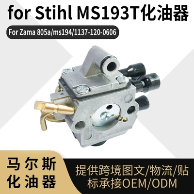 For Stihl Ms193T Carburetor Suitable for Zama 805A 1137-120-0606 Carb (Carburetor)