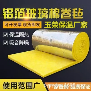 Glass Wool Board Factory Special Pipe Insulation Sound Insulation Sound-Absorbing Glass Wool Board Sound-Absorbing Noise Reduction Flame-Retardant Glass Wool Board