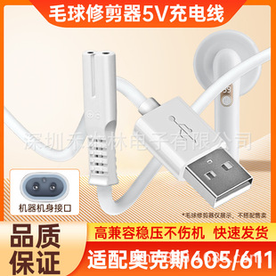 �m��춊W��˹ë���޼���5V��늾������USB�Դ��AUX605/AUX611