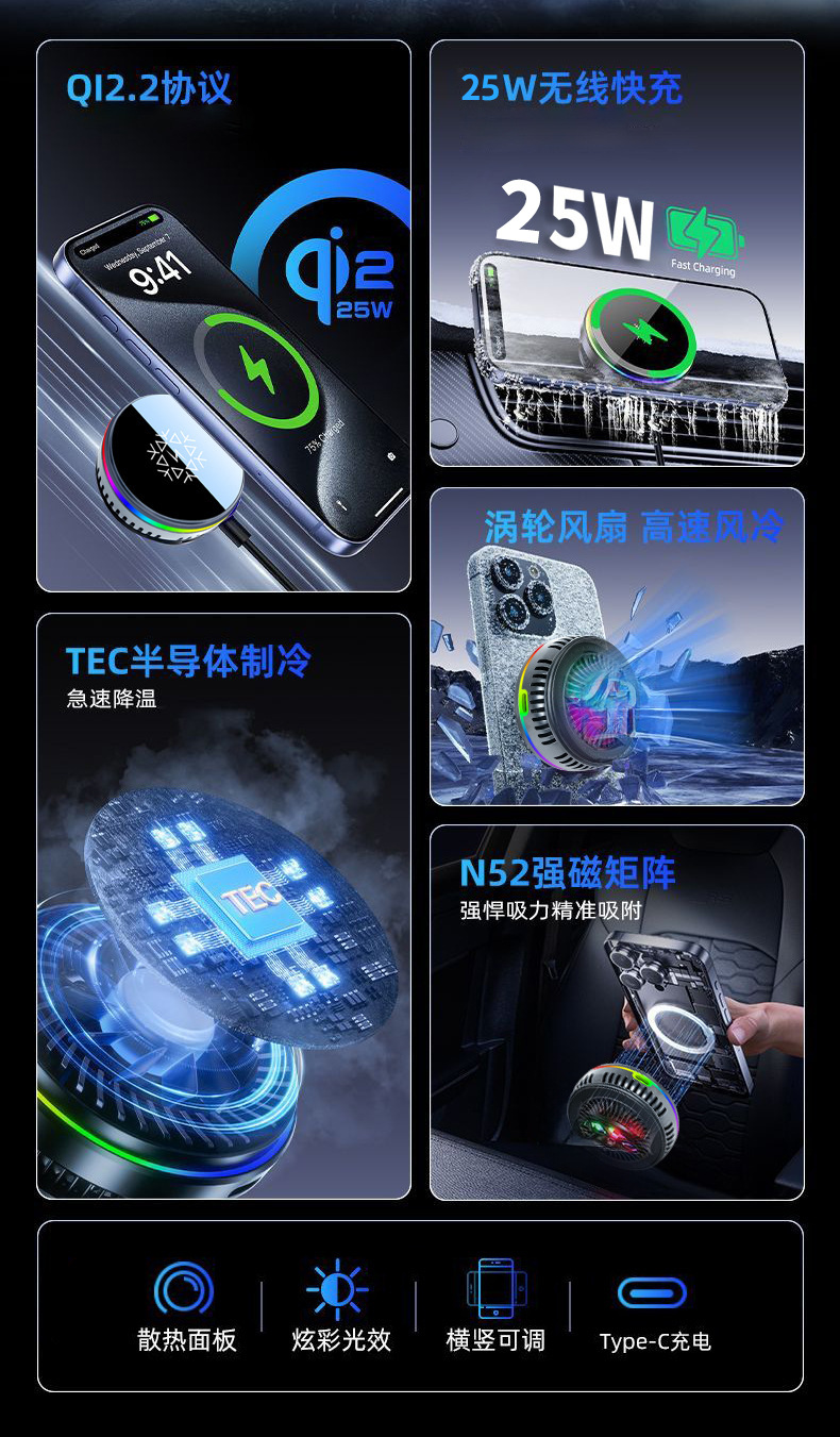 Qi2.2 Magnetic Wireless Charging Car Phone Holder with Semiconductor Cooling 25W Dual-Sided Magnetic Detachable Fast Charging
