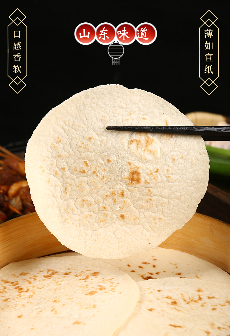 淄博烧烤小饼5袋30片烧烤网红卷饼单饼薄饼山东煎饼-阿里巴巴