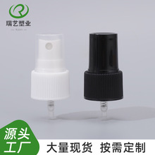 20牙黑白双色柔雾小喷头美容工具配件塑料PP按压式半罩喷雾头