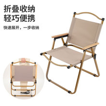 户外露营折叠椅野餐导演椅户外用品露营折叠椅便携式克米特折叠椅